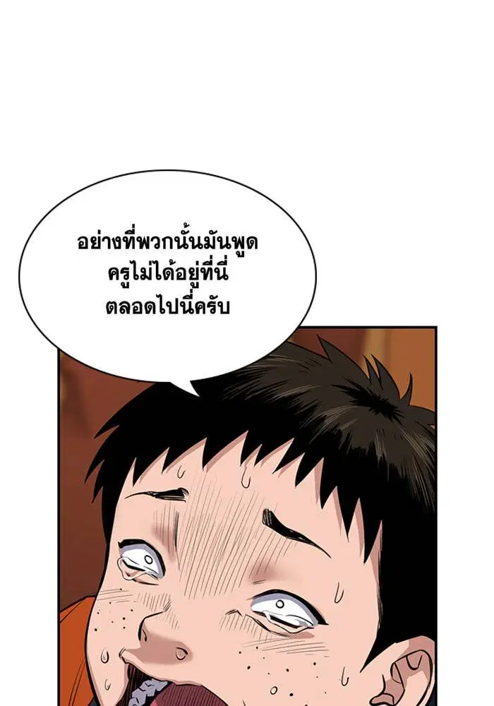 True Education ตอนที่ 10 หน้า 56