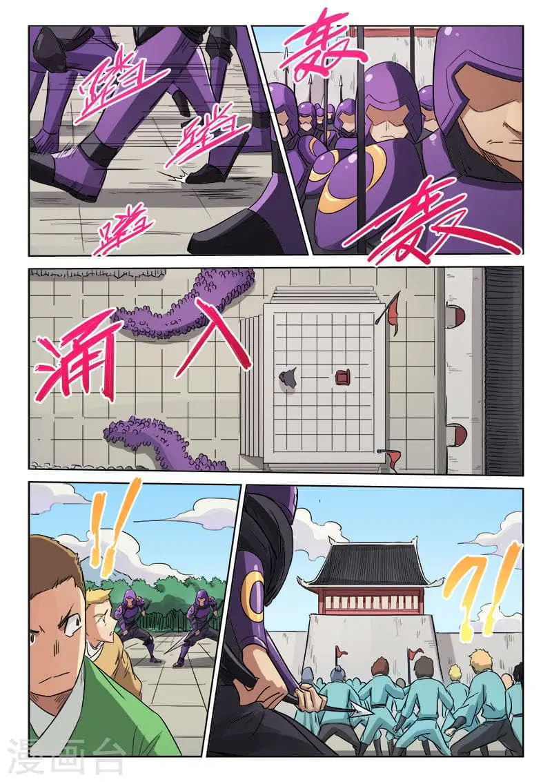 Star Martial God Techniquer ตอนที่ 145 หน้า 4