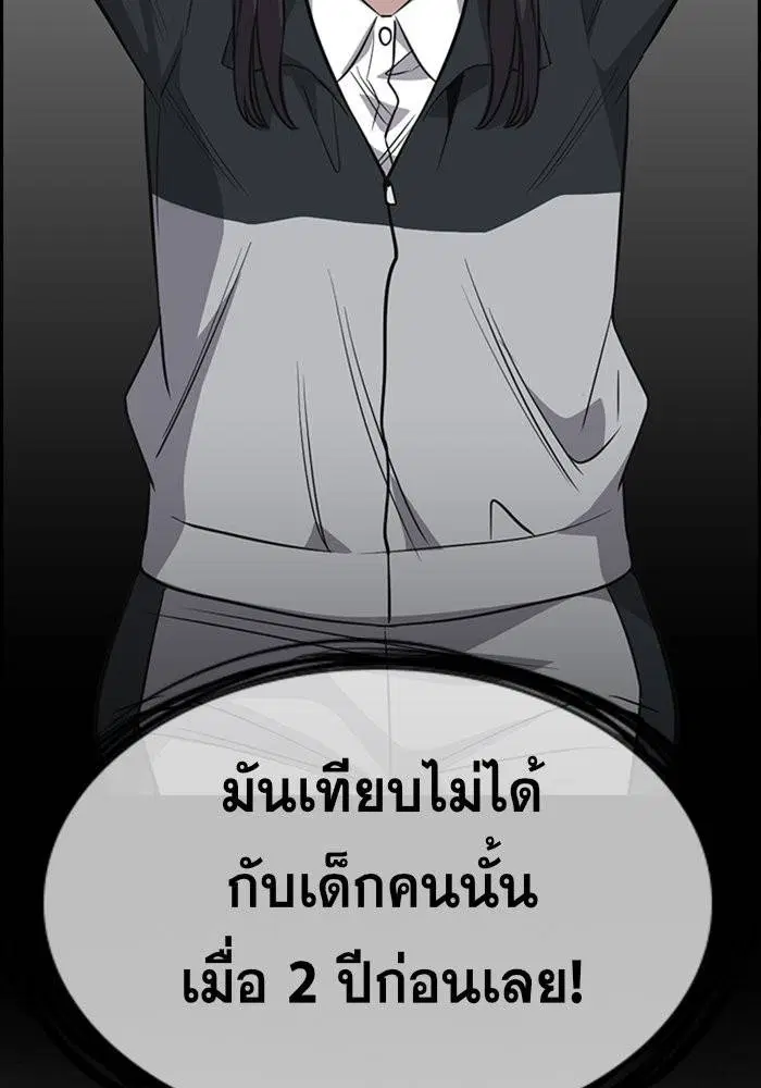 True Education ตอนที่ 26 หน้า 79