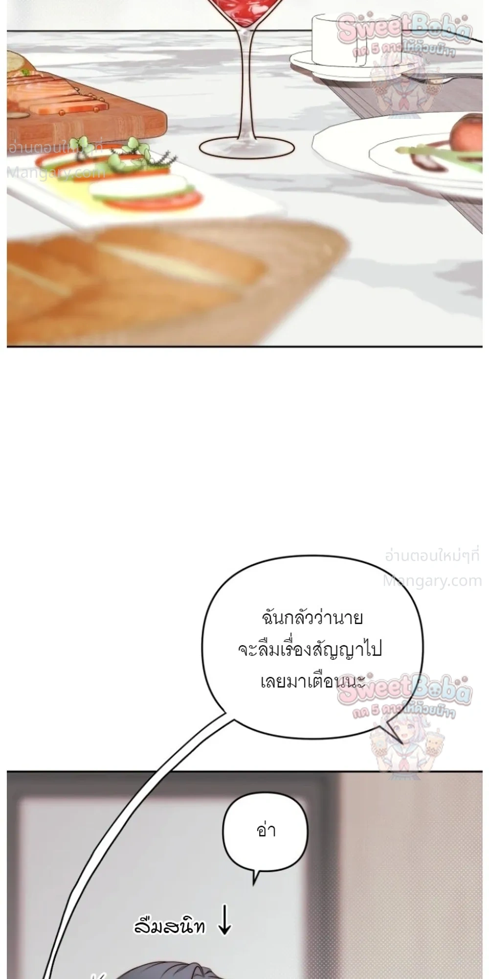 B1 – B1 (เรื่องสั้น) ตอนที่ 3 หน้า 32
