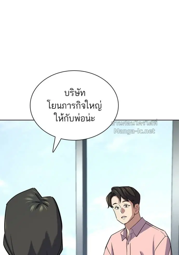 Reborn Rich ตอนที่ 186 หน้า 31