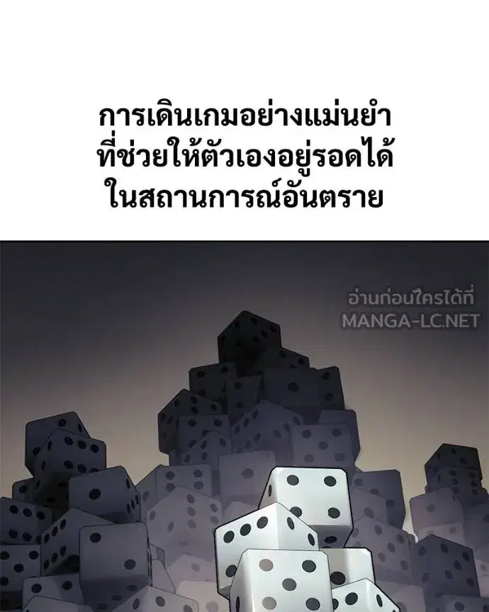 Baek XX ตอนที่ 121 หน้า 82