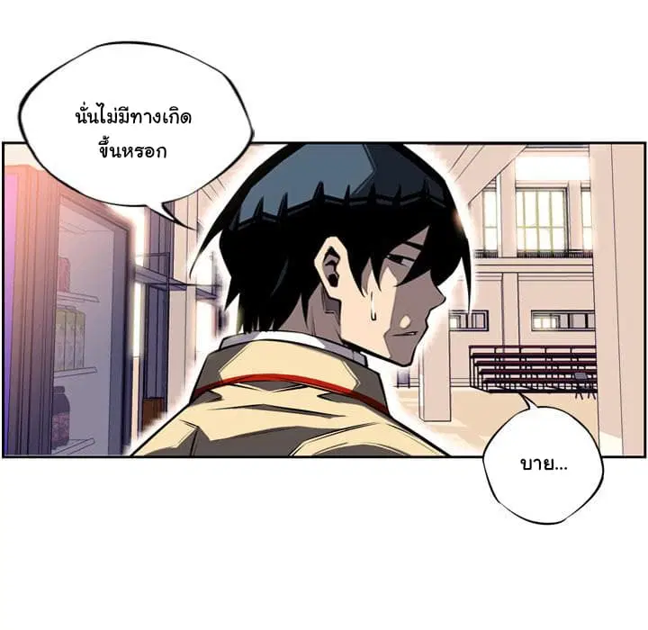 SuperNova ตอนที่ 14 หน้า 98