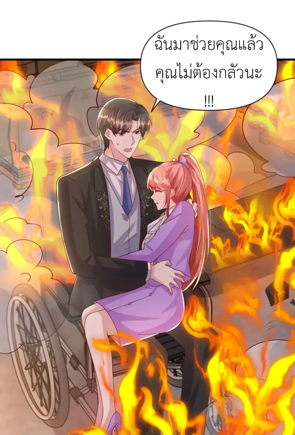 The Big Guy calls me Little Ancestor ตอนที่ 130 หน้า 22