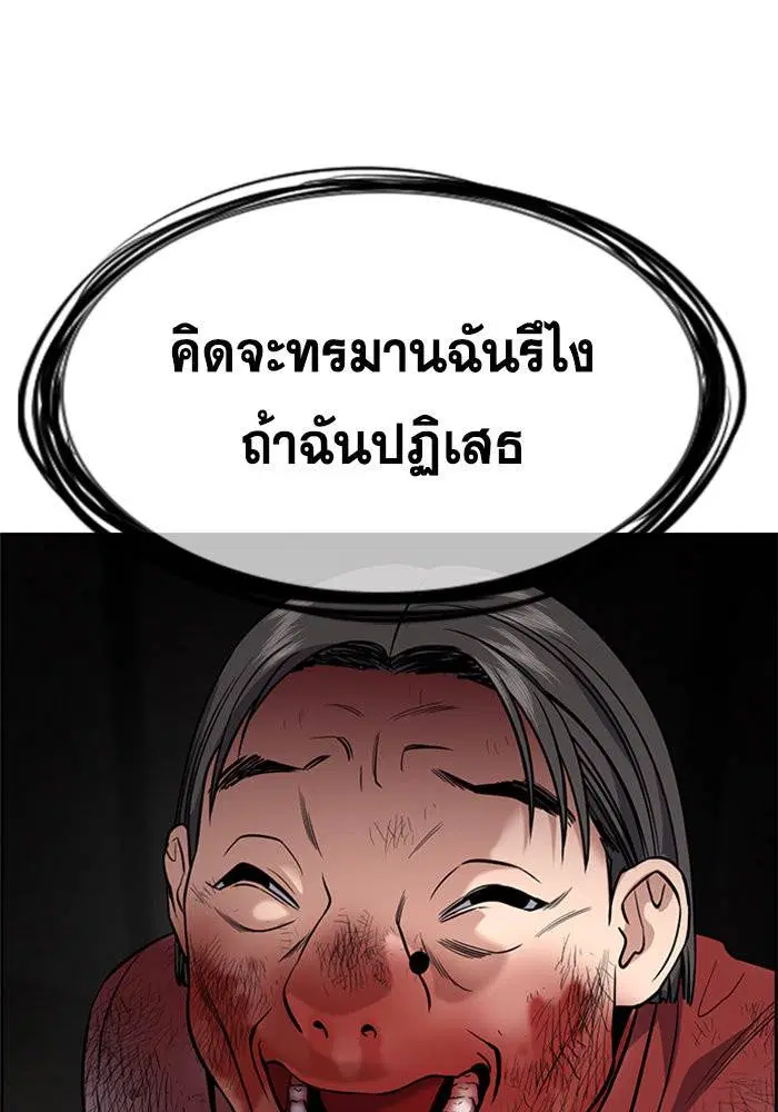 True Education ตอนที่ 109 หน้า 81