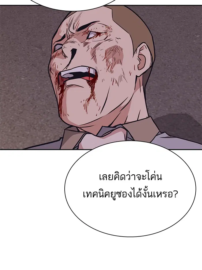 Study Group ตอนที่ 101 หน้า 84