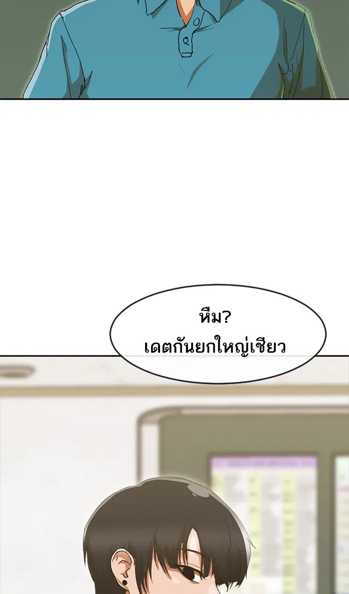 Random Chat ตอนที่ 237 หน้า 94