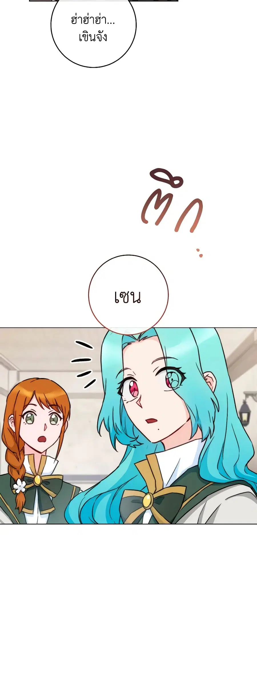 The Young Lady Is a Royal Chef ตอนที่ 129 หน้า 43