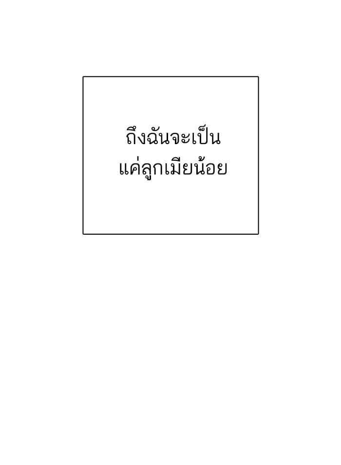 Lookism ตอนที่ 312 หน้า 48