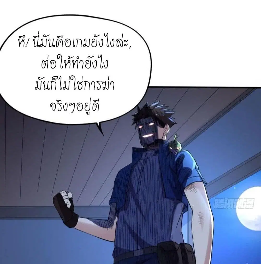 Player Reborn ตอนที่ 140 หน้า 42