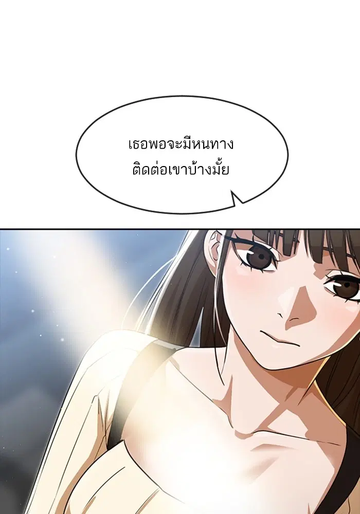 Random Chat ตอนที่ 275 หน้า 28