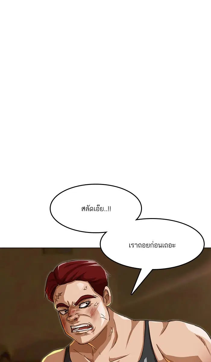 Random Chat ตอนที่ 54 หน้า 67