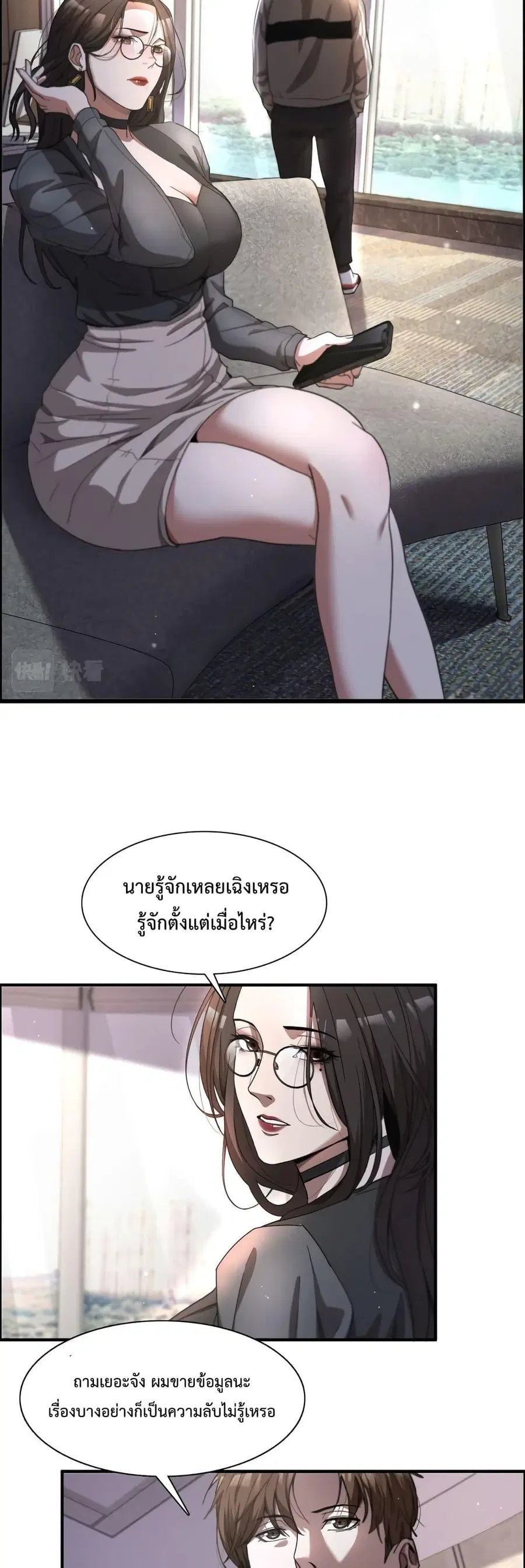 i’m stuck on the same day for a thousand years ตอนที่ 16 หน้า 25