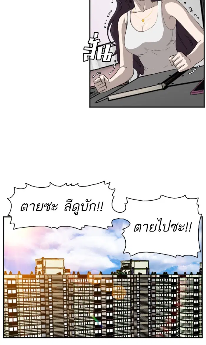 Bad Guy ตอนที่ 90 หน้า 26