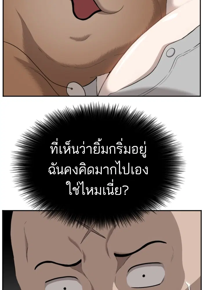 Bad Guy ตอนที่ 126 หน้า 26