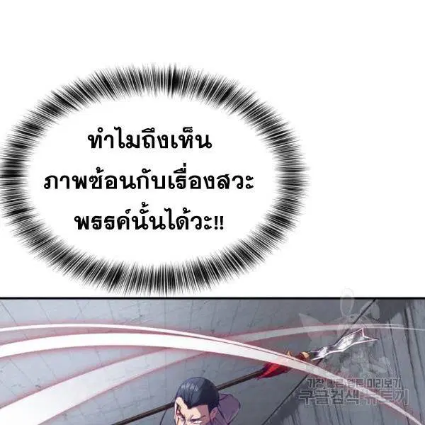 The Boy of Death ตอนที่ 145 หน้า 101