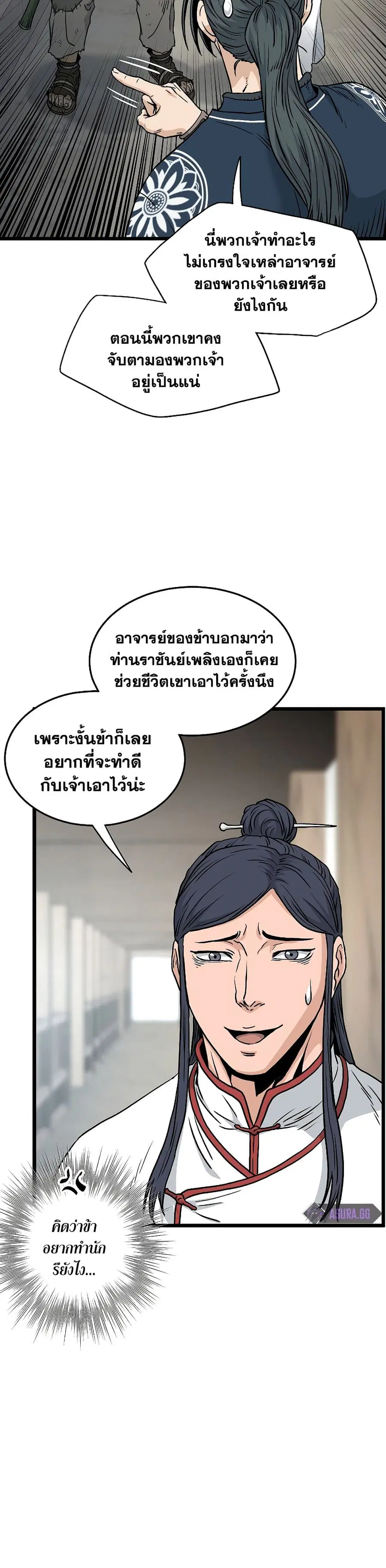 Murim Login ตอนที่ 166 หน้า 5
