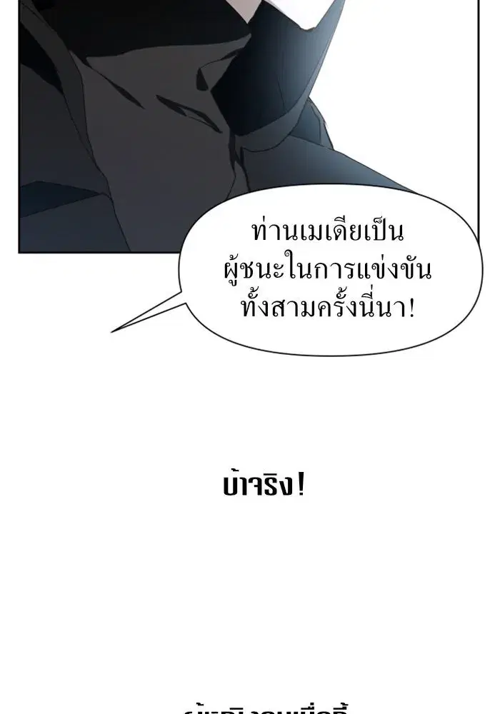 Your Throne ตอนที่ 15 หน้า 13