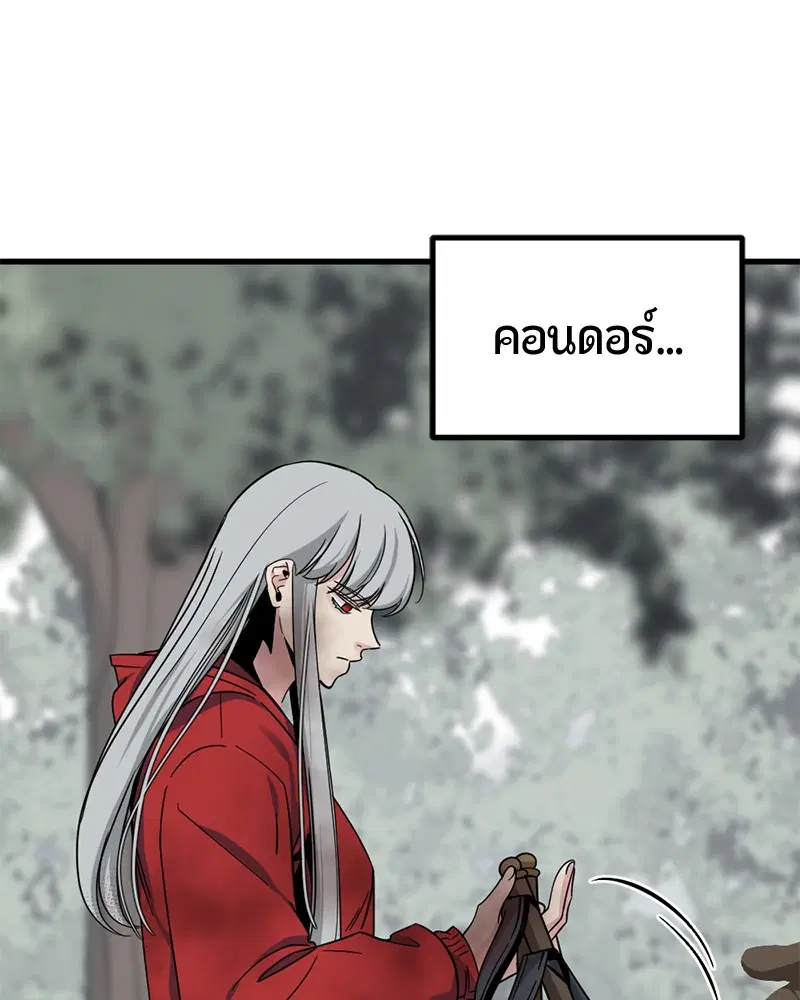 HERO KILLER ตอนที่ 48 หน้า 113
