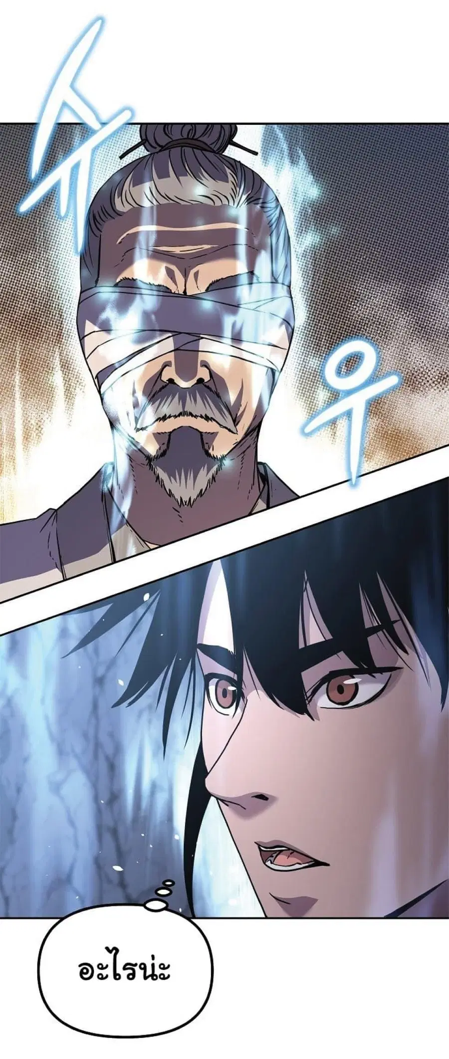 The Reborn Ranker Chronicles ตอนที่ 41 หน้า 16
