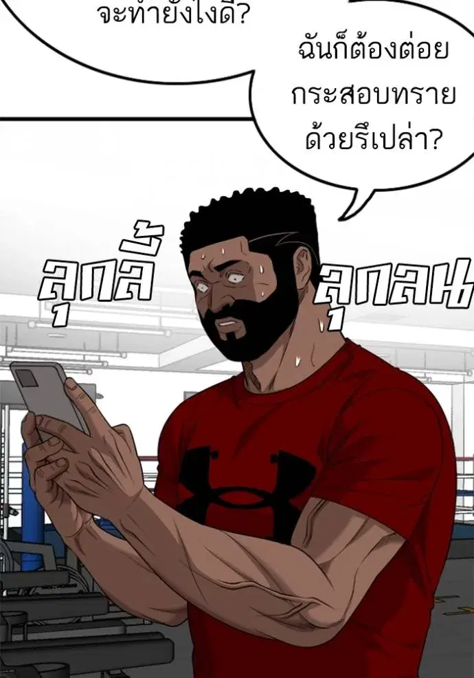 Bad Guy ตอนที่ 218 หน้า 32