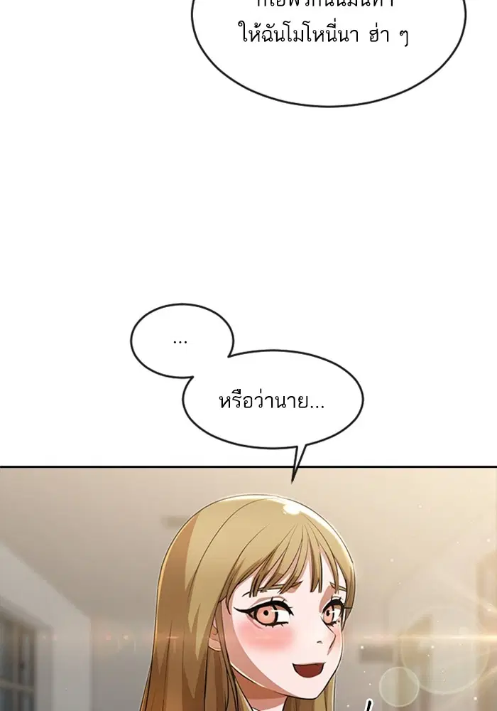 Random Chat ตอนที่ 261 หน้า 99