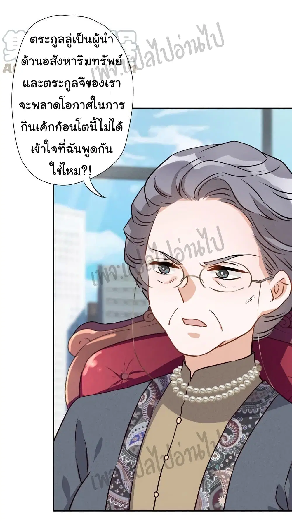 Lu Feng is the Best Son-in-law ตอนที่ 6 หน้า 24