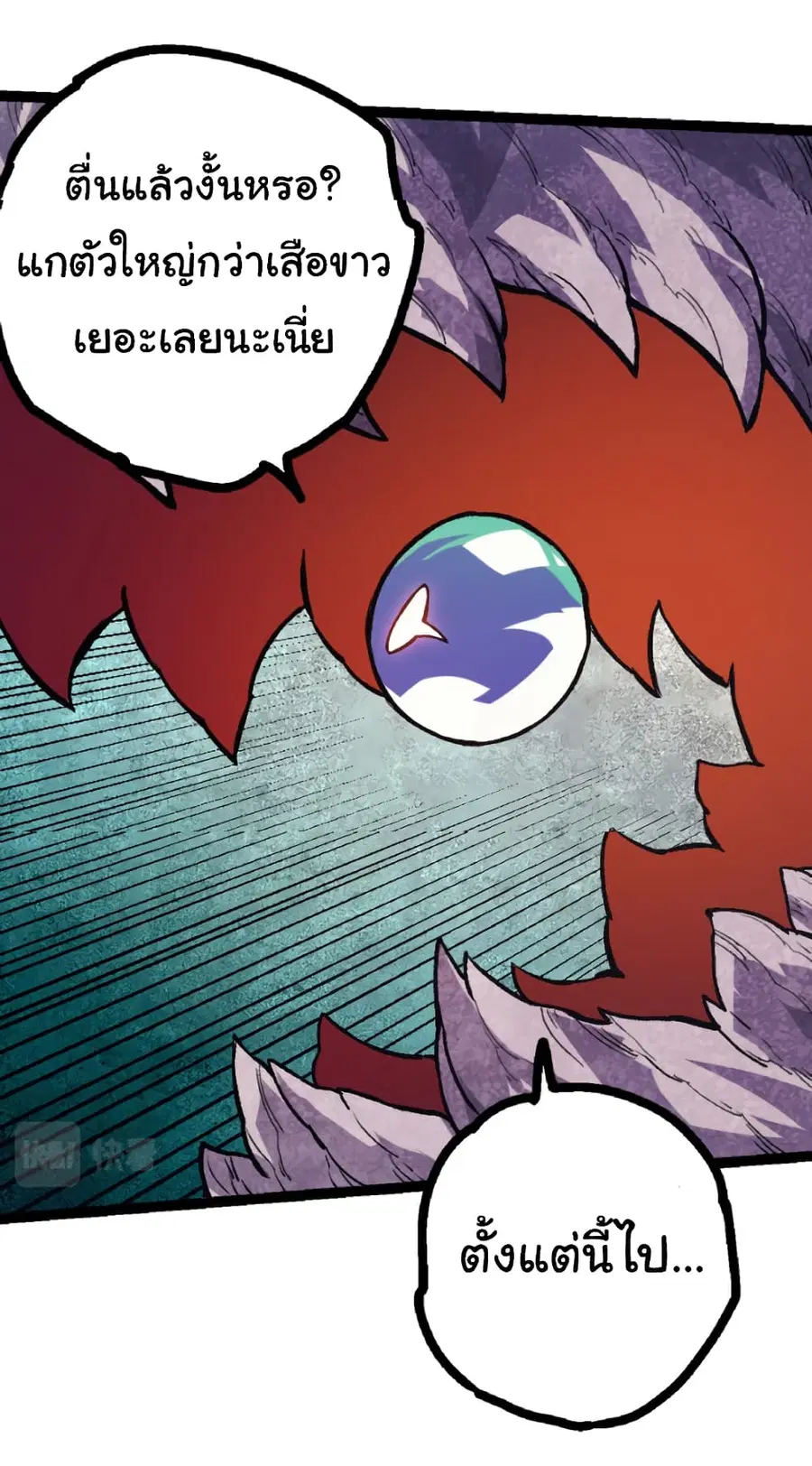 Evolution from the Big Tree ตอนที่ 41 หน้า 31