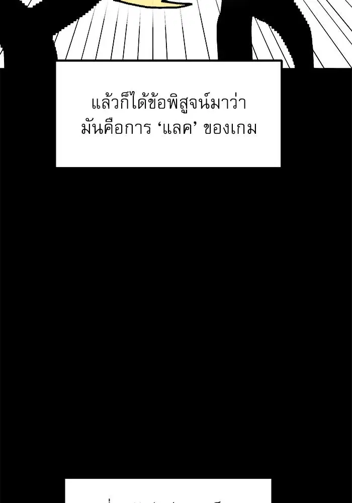 Double Click ตอนที่ 76 หน้า 71