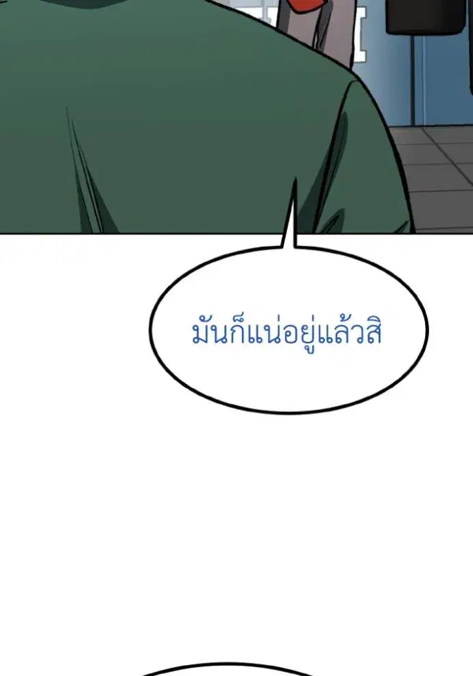King of the Octagon ตอนที่ 126 หน้า 70