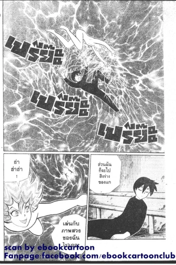 Gakkou Kaidan ตอนที่ 261 หน้า 7