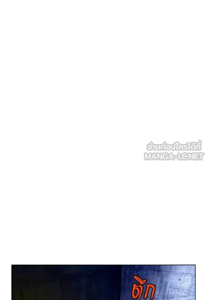 Jungle Juice ตอนที่ 149 หน้า 93