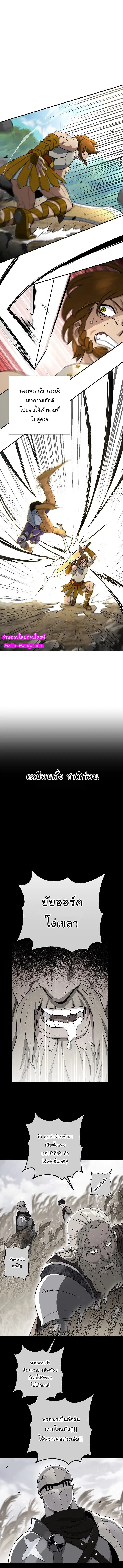 Skeleton Soldier ตอนที่ 144 หน้า 7