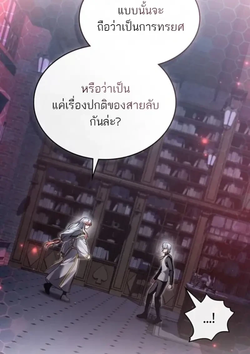 Reborn as the Enemy Prince เกิดใหม่เป็นเจ้าชายในประเทศศัตรู ตอนที่ 88 หน้า 13