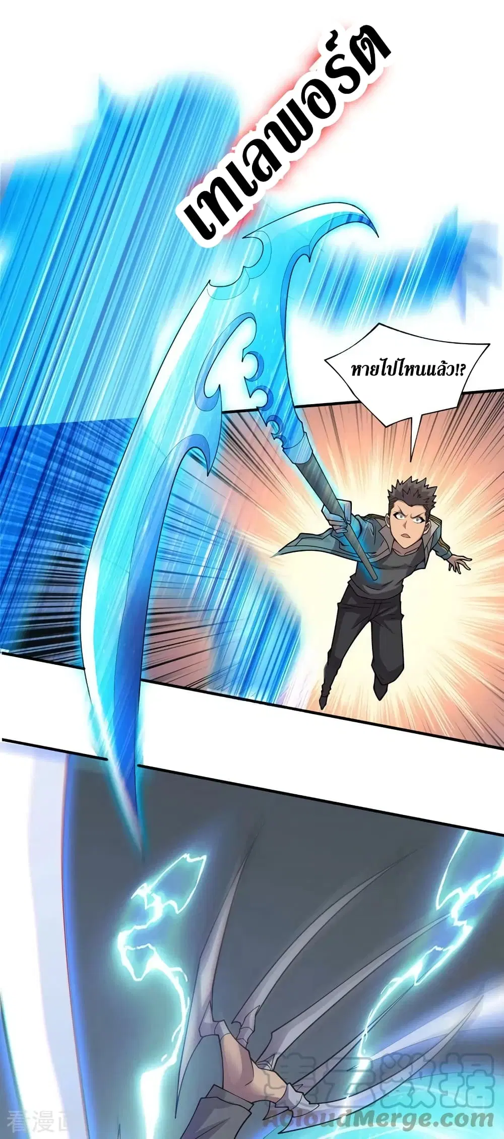 The Last Hero ตอนที่ 155 หน้า 6