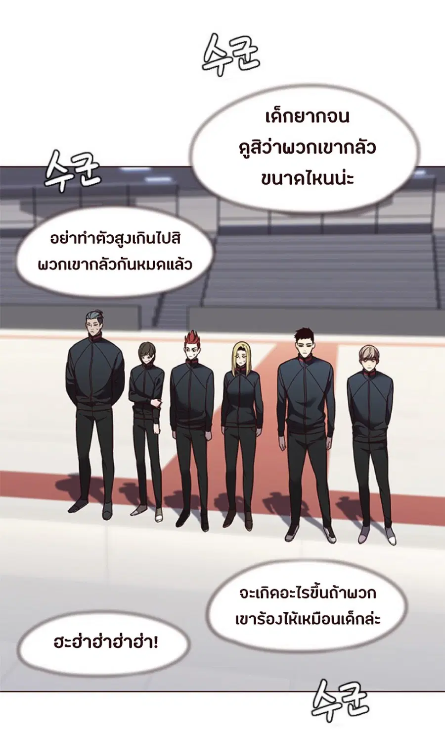 Eleceed ตอนที่ 83 หน้า 61