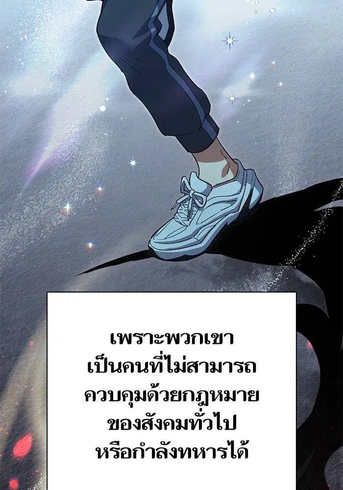 The S-Classes That I Raised (My S-Class Hunters) ตอนที่ 68 หน้า 17