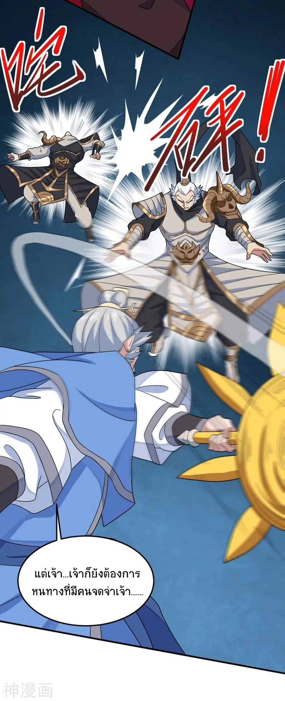 Return of Divine Emperor ตอนที่ 144 หน้า 30