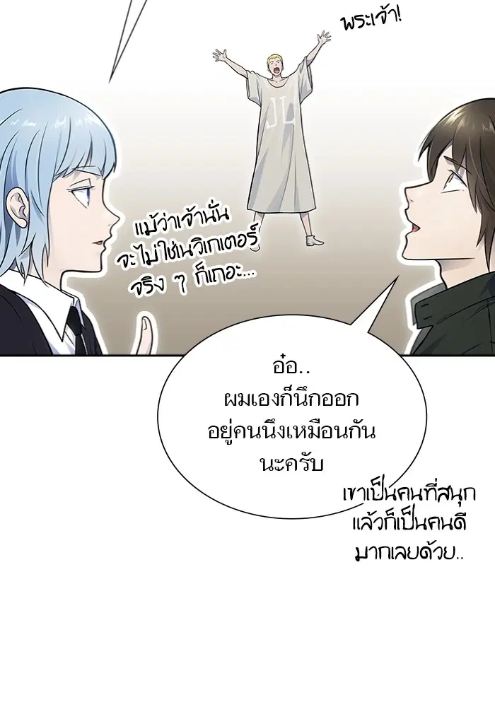 Tower of God ตอนที่ 597 หน้า 50