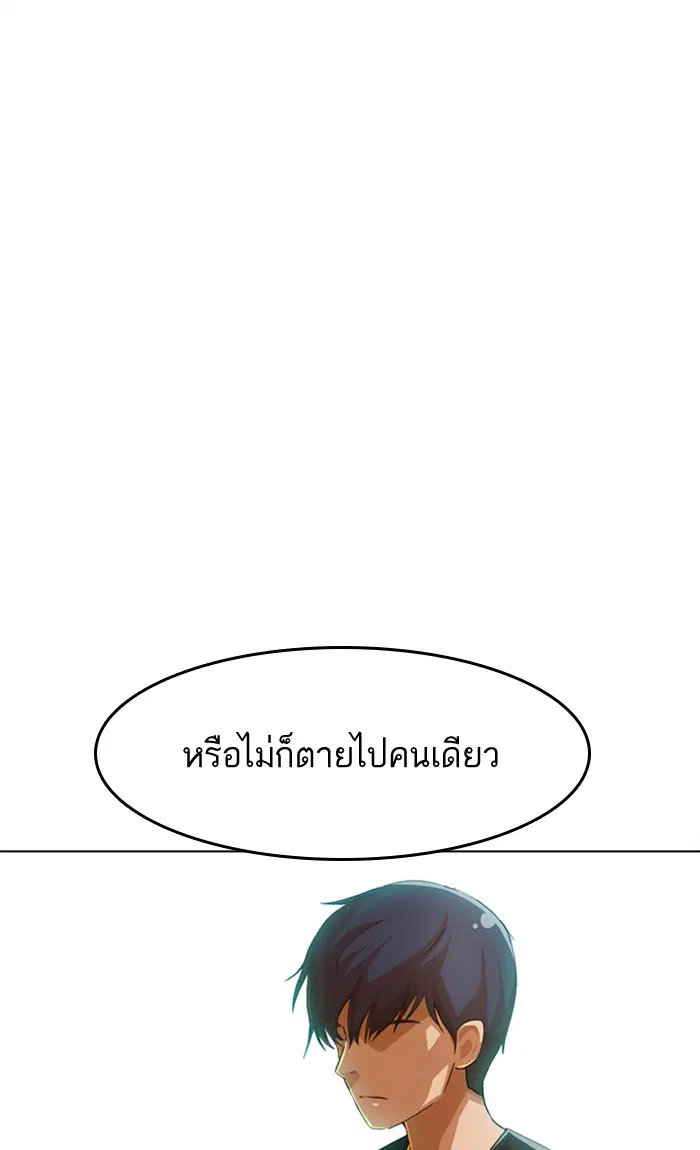 Random Chat ตอนที่ 68 หน้า 66