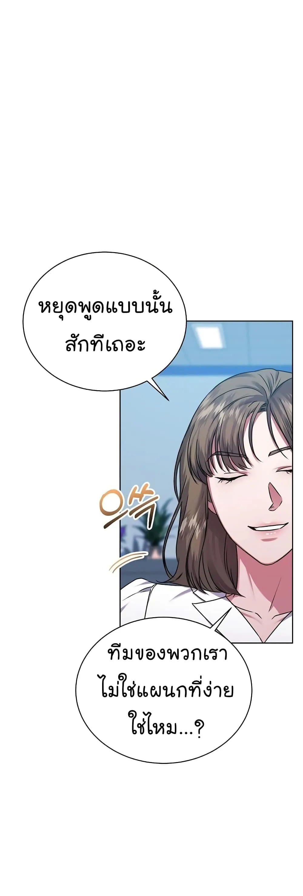 National Tax Service Thug ตอนที่ 34 หน้า 9