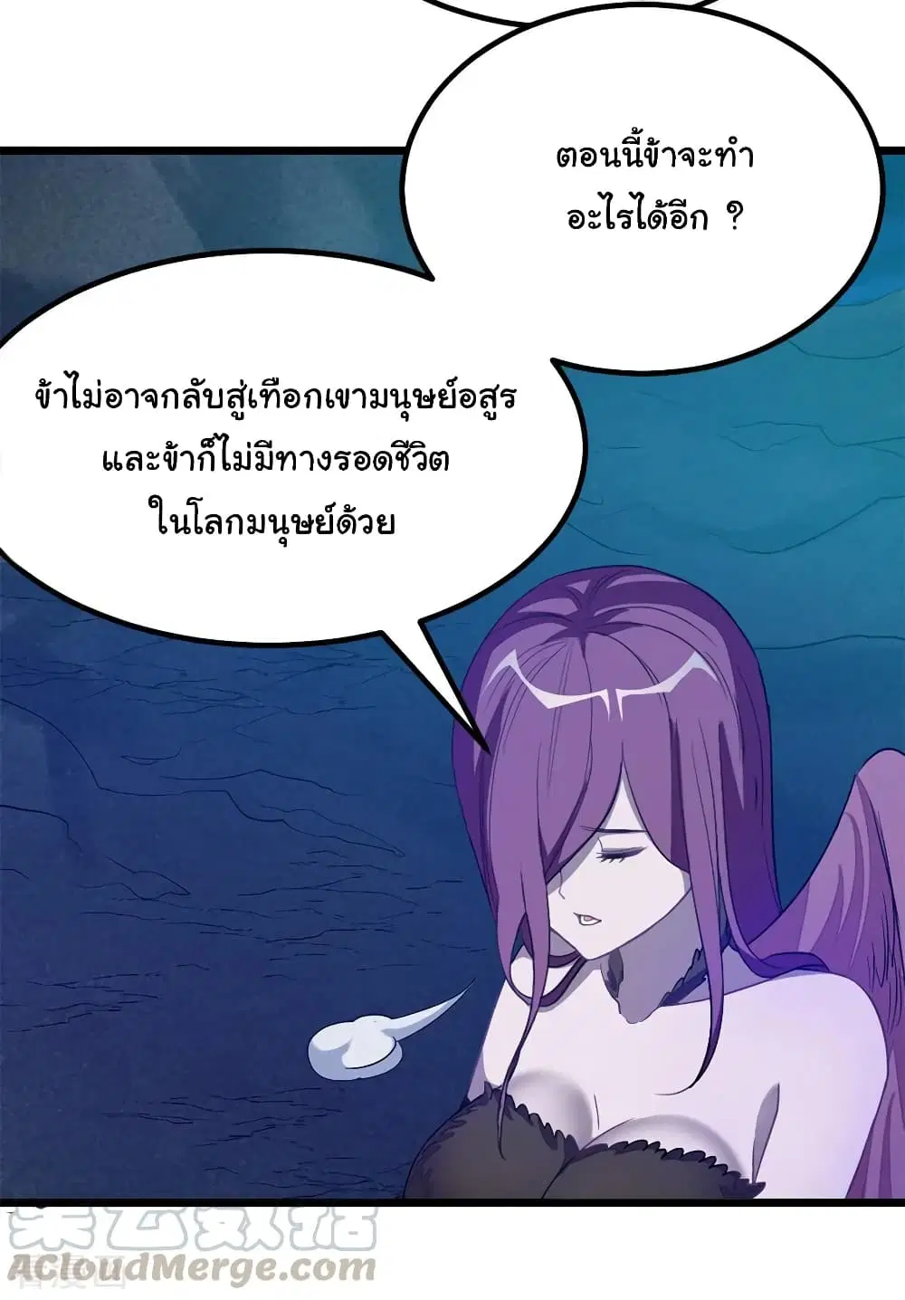 Nine Sun God King ตอนที่ 189 หน้า 14