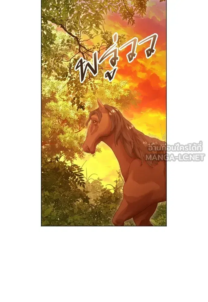 Your Throne ตอนที่ 245 หน้า 9