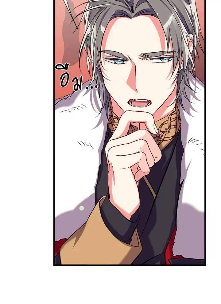 Can We Become a Family? ตอนที่ 33 หน้า 32