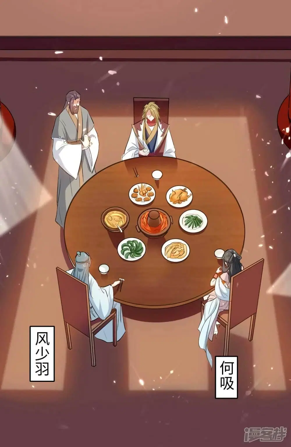 Return of Divine Emperor ตอนที่ 244 หน้า 26