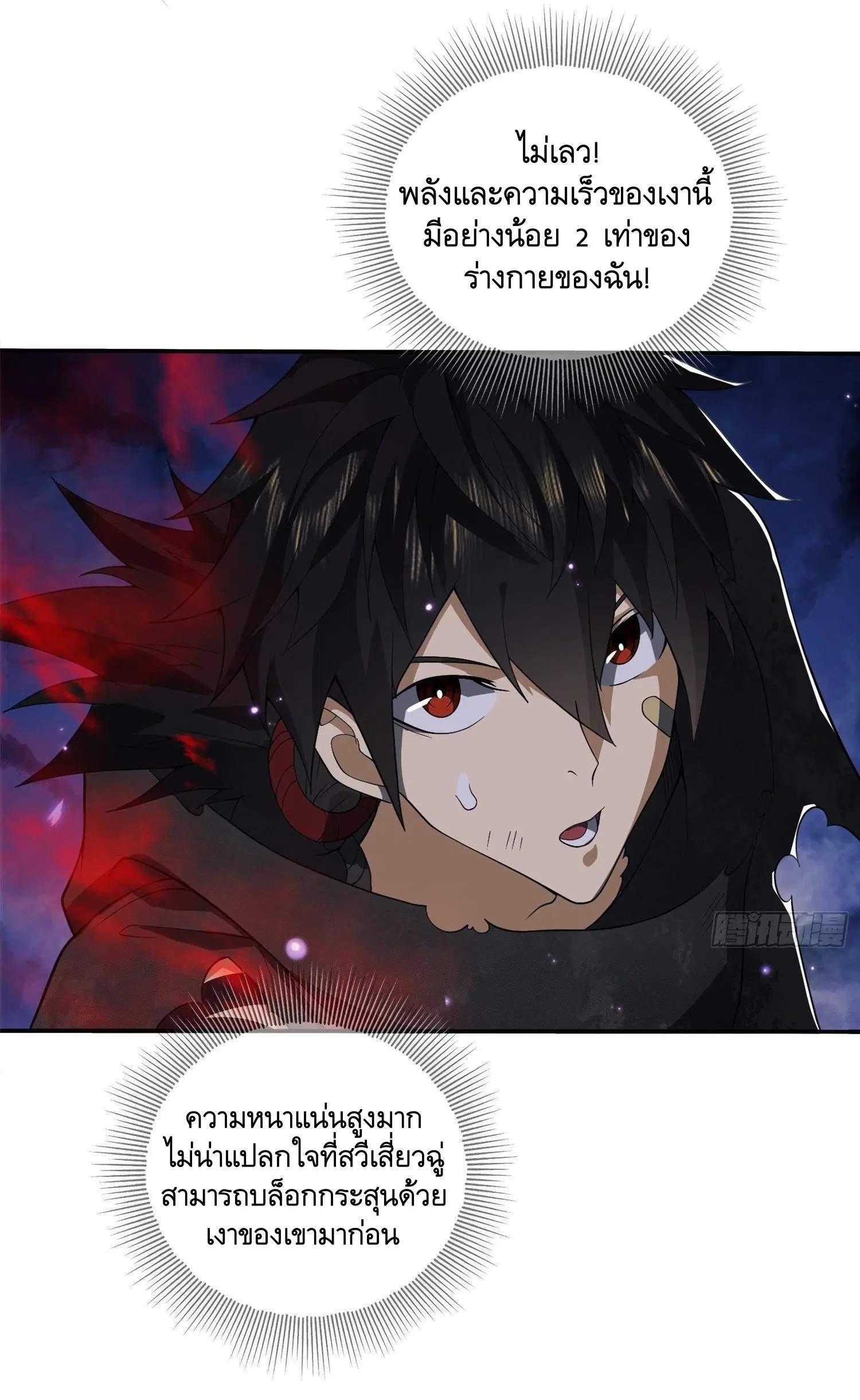 The First Order ตอนที่ 28 หน้า 38