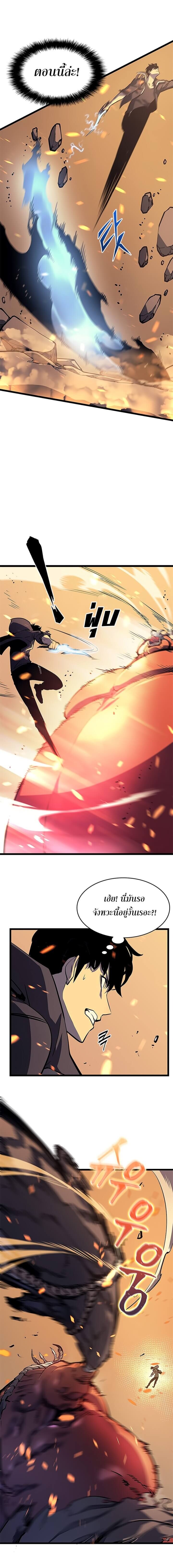 Solo Leveling โซโล่เลเวลลิ่ง ตอนที่ 59 หน้า 11