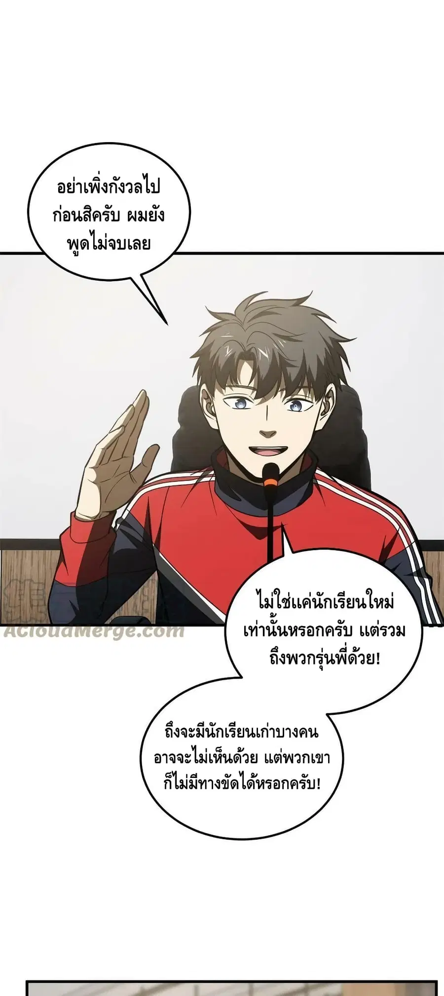 Global Martial Arts ตอนที่ 176 หน้า 9
