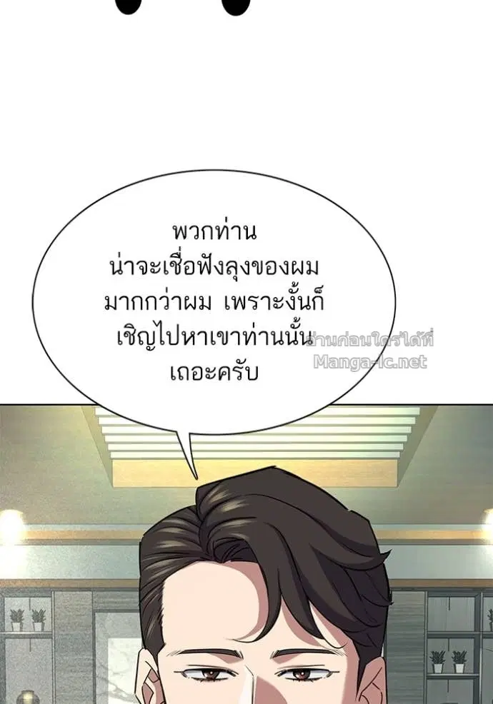 Reborn Rich ตอนที่ 142 หน้า 110