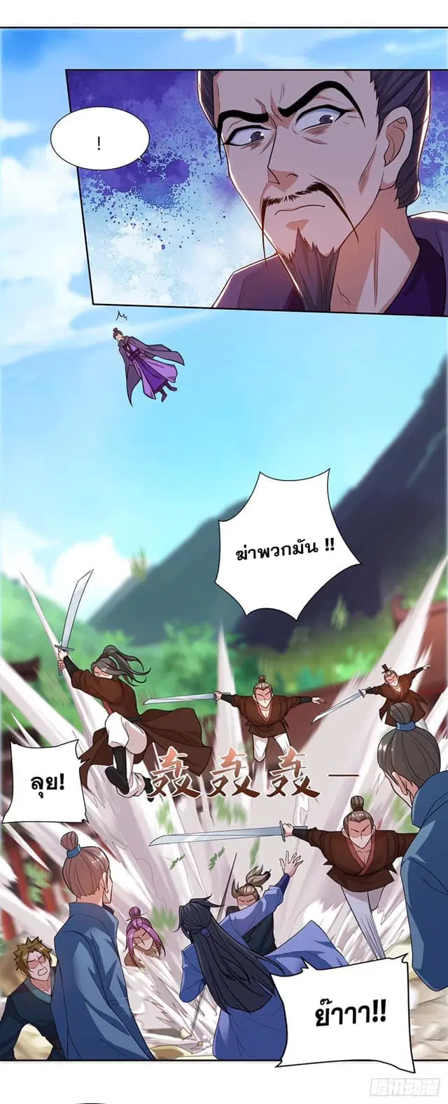 Reborn 80,000 years ตอนที่ 162 หน้า 19
